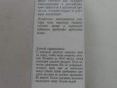 Крем Swess "Chocolate and vanilla" для депиляции с экстрактом ванили