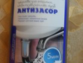 Средство Антизасор для очистки канализационных труб