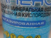 Вода Рамено природная минеральная обогащенная кислородом негазированная
