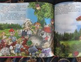 Книга "Волшебные сказки для детей" издательства "Златното пате"