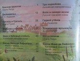 Книга "Волшебные сказки для детей" издательства "Златното пате"