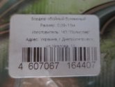 Бордюр обойный бумажный ЧП Полислав