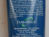 Гель для умывания Compliment "No problem" от прыщей и черных точек с маслом чайного дерева