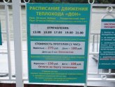 Прогулка на теплоходе по реке Кубань (Россия, Краснодар)