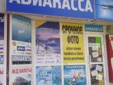 Транспортная компания "Авиакасса" (Россия, Уфа)