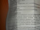 Новокаин суппозитории ректальные