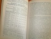 Книга "Отопление загородного дома: Справочник индивидуального застройщика " - Рыженко В.И., Назаров В. И., Селиван В.В.