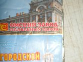 Продукт плавленый с сыром ТМ "Оптимаус" "Городской"