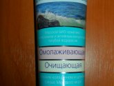 Маска Фратти НВ Spa Collection Sea Pearl "Жемчужина моря" для лица, шеи и декольте
