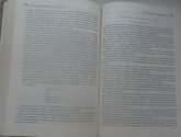 Книга "Энциклопедия забытых рецептов" - автор Ратманский М.Н. и др.