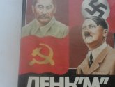 Книга "Ледокол" - автор Суворов В.