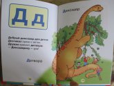 "Азбука" - автор Буланова С., издательство "Стрекоза"