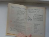 Книга "Русская речь 5-7 класс" - автор Никитина Е.И.