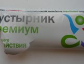 Пустырник Премиум пастилки