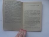 Книга "Целебная облепиха" - автор Мишенькин Н.В., Файдман Б.А.