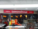 Сеть кофеен "Шоколадница" (Россия, Краснодар)