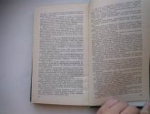 Книга "Радость и горе" - автор Шевелева Е.