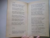 Книга "Радость и горе" - автор Шевелева Е.