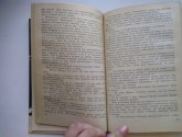 Книга "Хлеб на каждый день" - автор Коваленко Р.М.