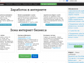 Wmzona.com - зона интернет бизнеса