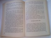 Книга "Емеля-Охотник" -  автор Мамин-Сибиряк Д.