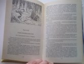 Книга "Незнайка на луне" - автор Носов Н.