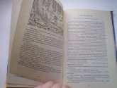Книга "Незнайка на луне" - автор Носов Н.
