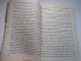 Книга "Нечистая сила" - автор Василий Королев-Старый