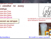 Программа ReadFate 1.0