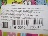 Обувь домашняя детская (пантолеты) Lucky Land арт. 1069 B-LMO-S