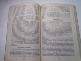 Книга "Житейская энциклопедия. В 6 томах. Том 2. "Будьте здоровы"" - автор Трубников В., Туревский И.