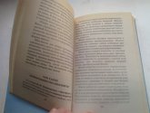 Книга "Я познаю мир: Экология" - автор Чижевский А.