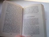 Книга "Я познаю мир: Медицина" - автор  Буянова Н.Ю