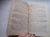 Книга "Отчаянная осень" - автор Щербакова Г.
