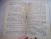 Книга "Отчаянная осень" - автор Щербакова Г.
