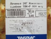 Печенье ТВК-Р "Кокосовое"
