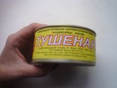 Консервы мясные Продресурсы "Говядинина тушеная"