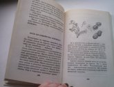 Книга "Я познаю мир: Растения" - автор Багрова Л.