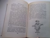 Книга "Я познаю мир: История" -  автор Чудакова Н., Громов А.