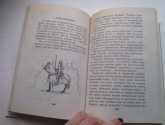 Книга "Я познаю мир: История" -  автор Чудакова Н., Громов А.
