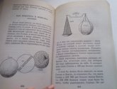 Книга "Я познаю мир: Космос" -  автор Гонтарук Т.