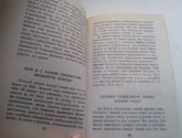 Книга "Я познаю мир: Космос" -  автор Гонтарук Т.