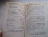Книга "Я познаю мир: Страны и народы. Азия, Америка, Австралия, Африка" -  автор Багрова Л.