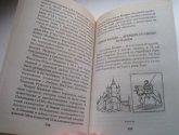 Книга "Я познаю мир: Страны и народы" - автор Багрова Л.