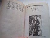 Книга "Я познаю мир: Страны и народы" - автор Багрова Л.