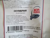 Скумбрия "Море продуктов" мороженая