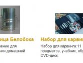 Интернет-магазин товаров для дома и кухни "Сорока-Белобока" белобока.рф