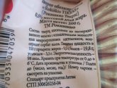 Творог Rokiskio Tikras