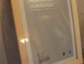 Рама для картины IKEA Morlanda (Икеа Морланда)