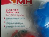 Набор игрушек Пома "Весёлая рыбалка" для купания